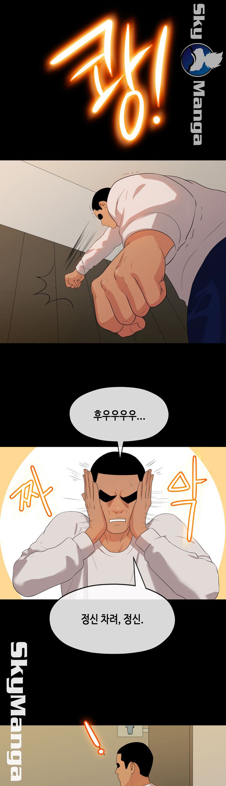 First Love Complex Raw Chapter 16 Page 34