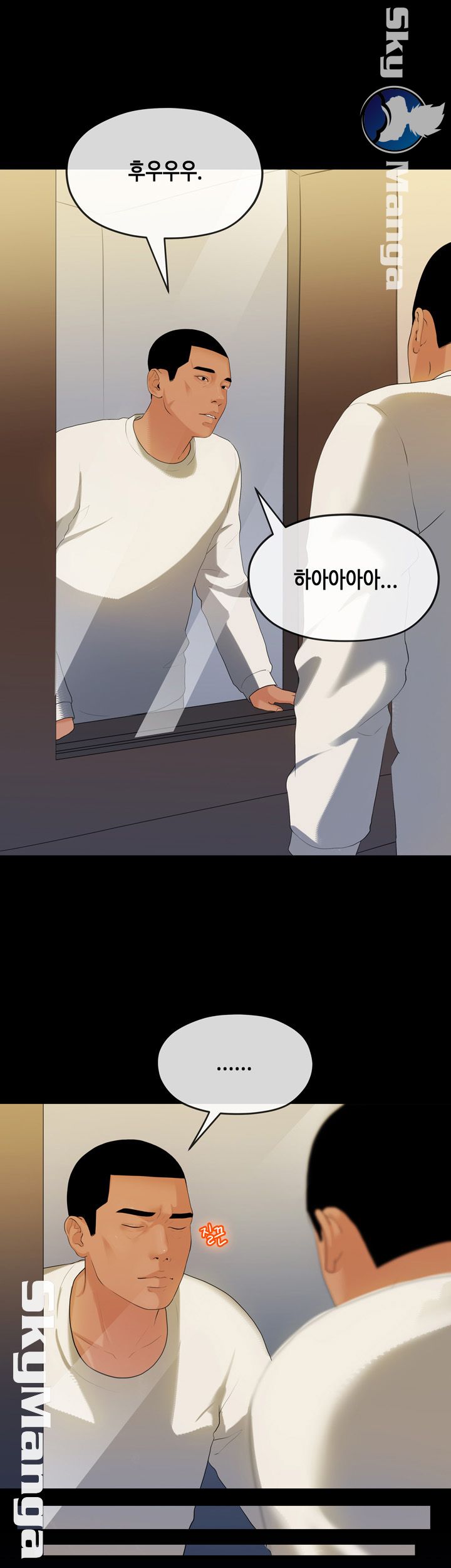 First Love Complex Raw Chapter 16 Page 5