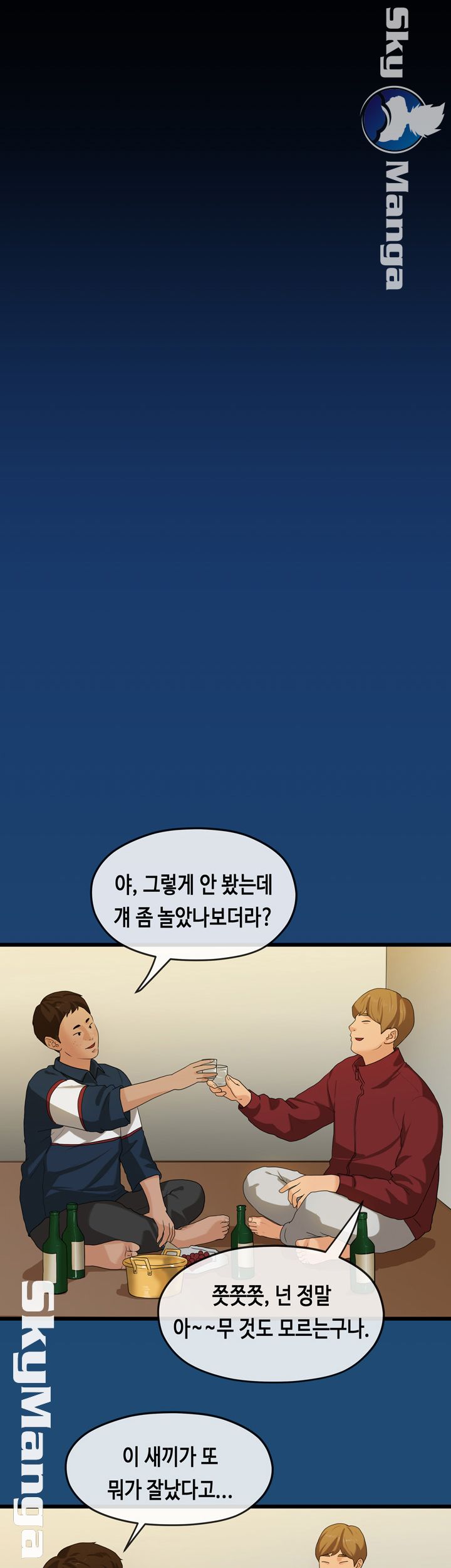 First Love Complex Raw Chapter 16 Page 6