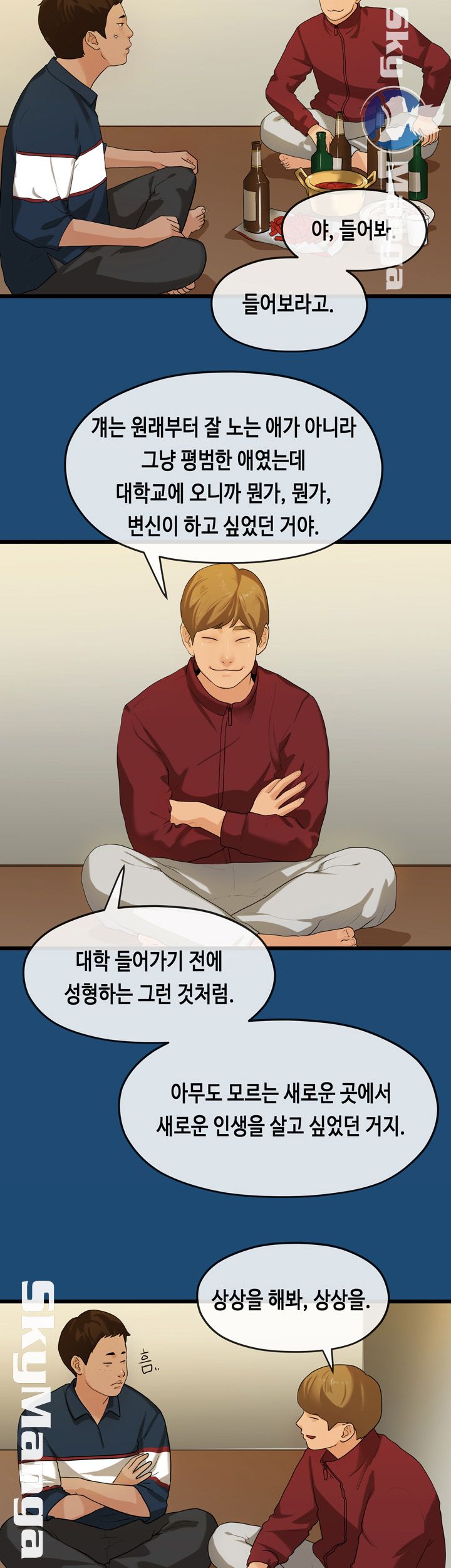 First Love Complex Raw Chapter 16 Page 7