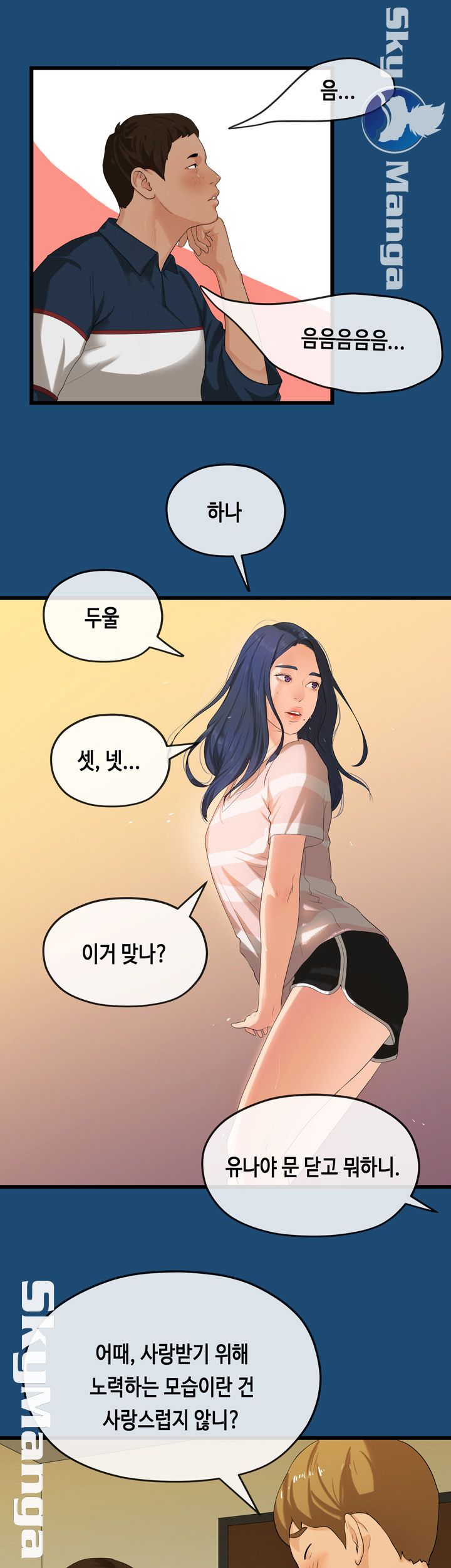 First Love Complex Raw Chapter 16 Page 9