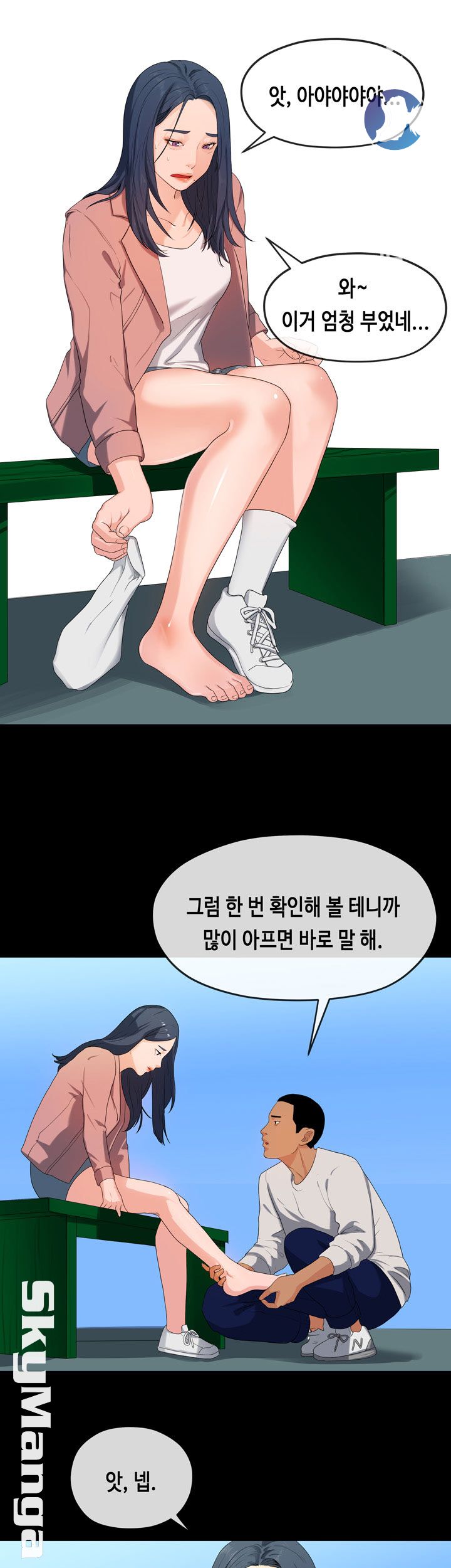 First Love Complex Raw Chapter 17 Page 1