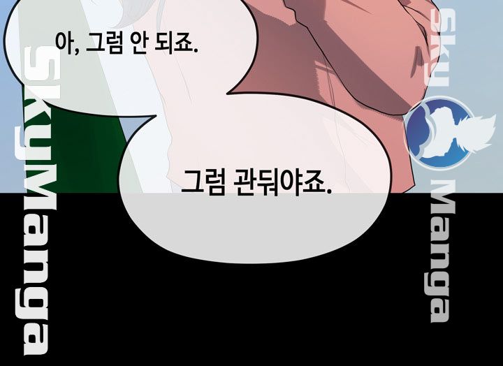 First Love Complex Raw Chapter 17 Page 13