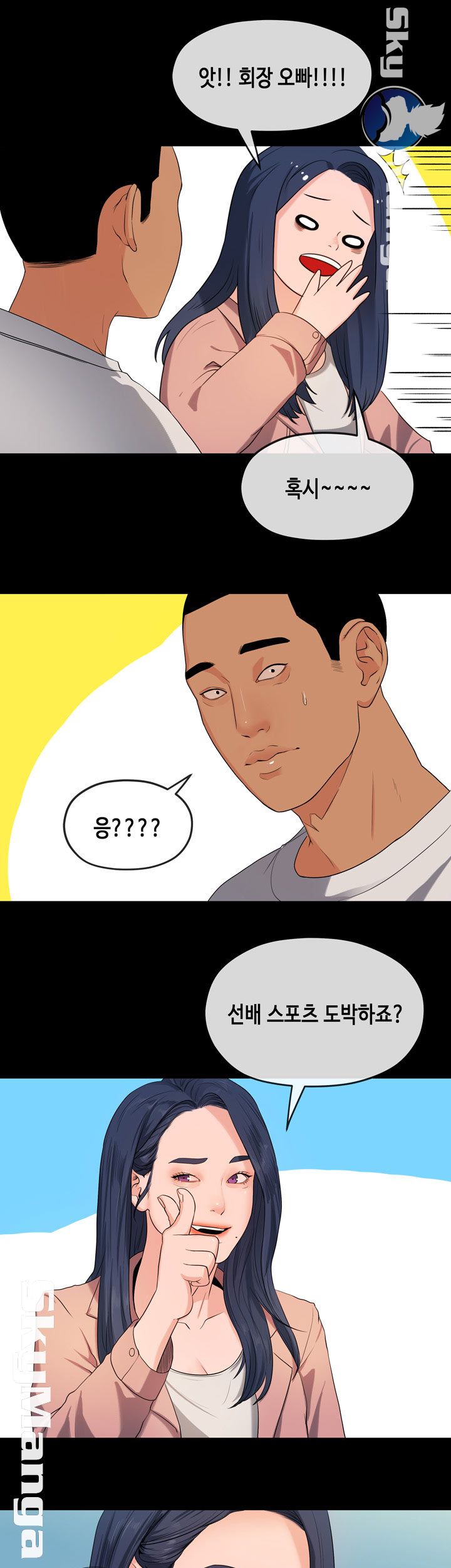 First Love Complex Raw Chapter 17 Page 14