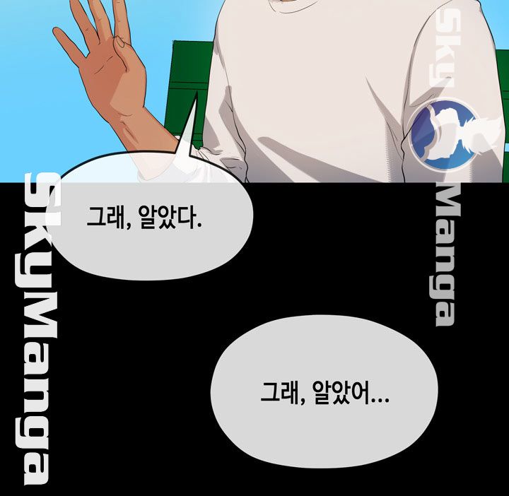 First Love Complex Raw Chapter 17 Page 16