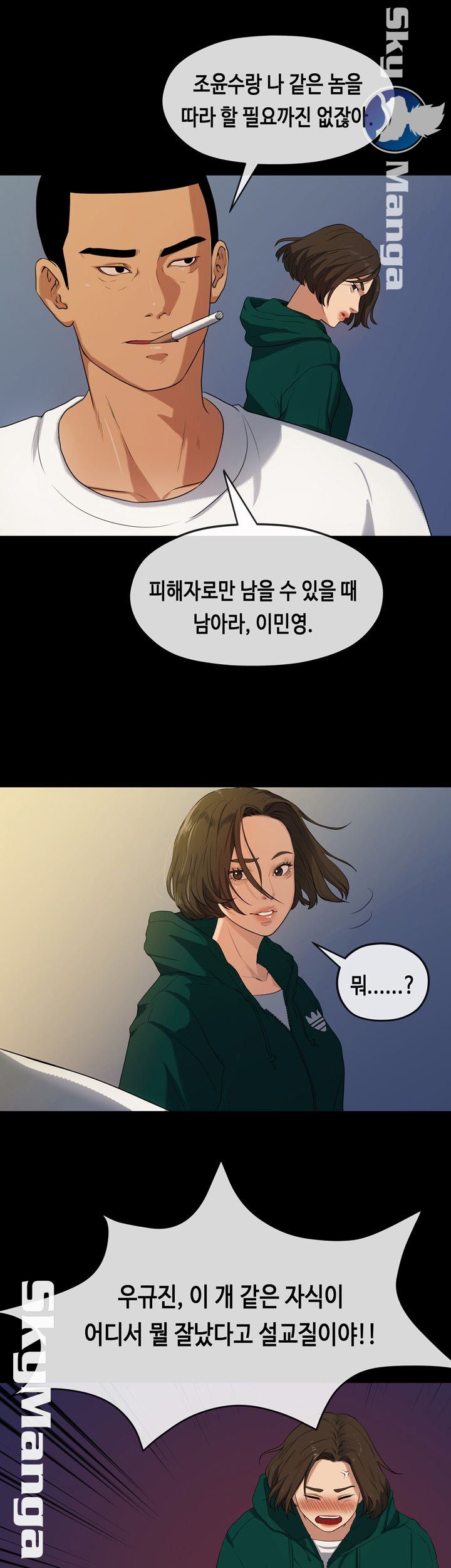 First Love Complex Raw Chapter 17 Page 21