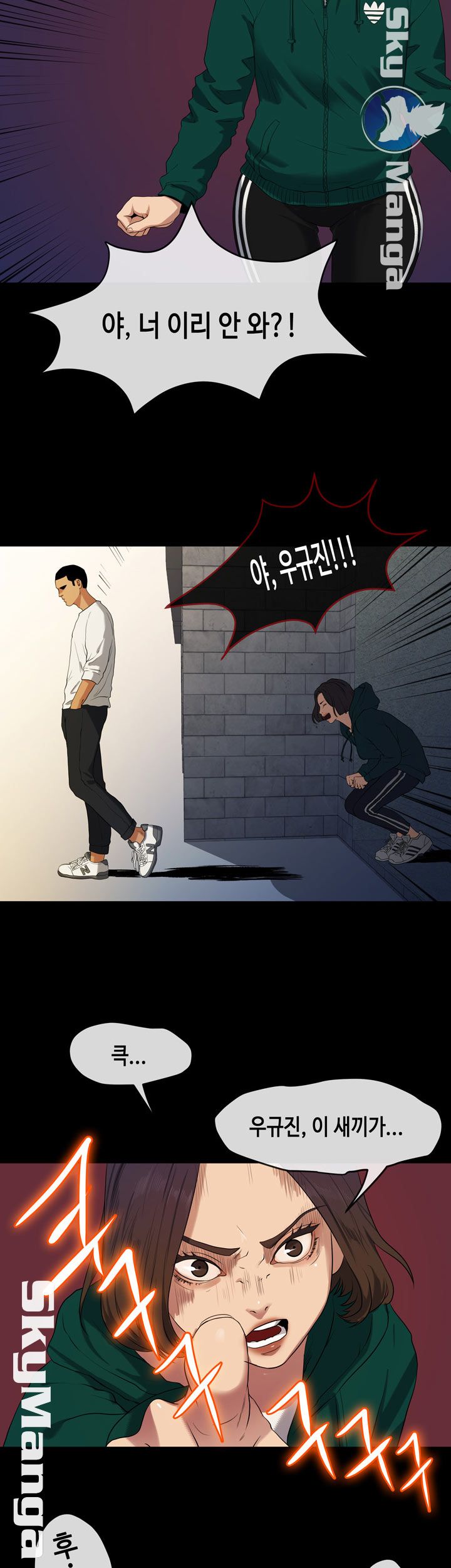 First Love Complex Raw Chapter 17 Page 22