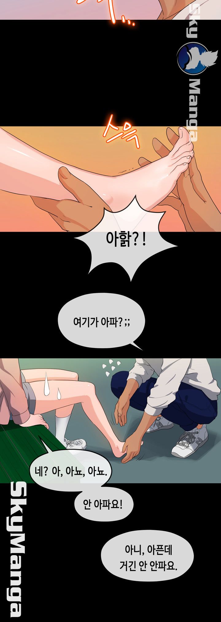 First Love Complex Raw Chapter 17 Page 3