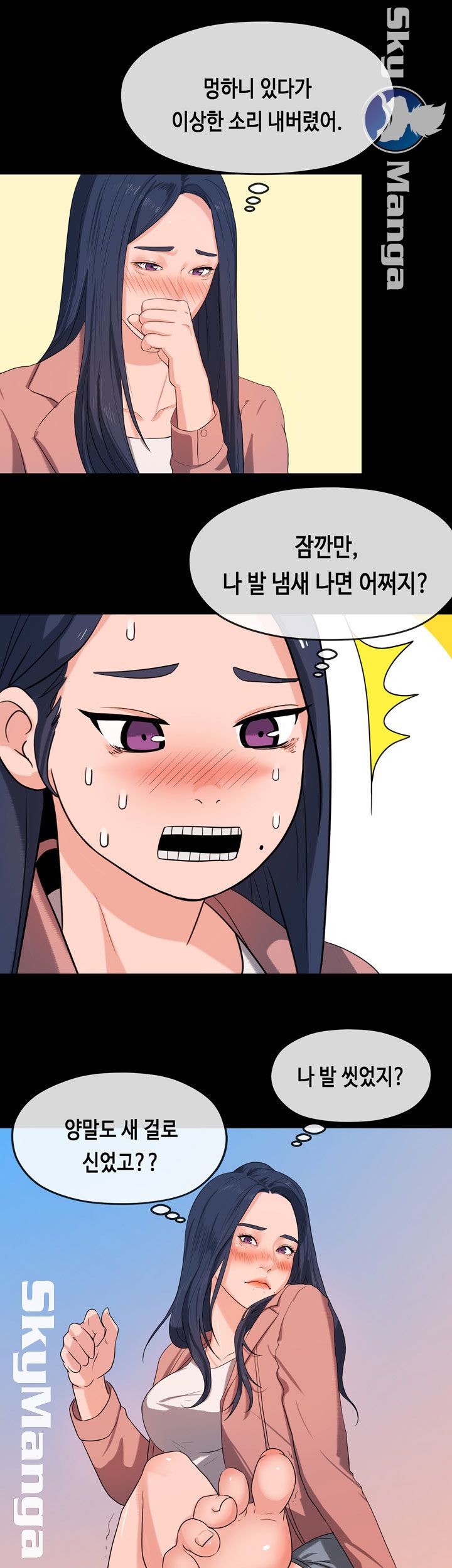 First Love Complex Raw Chapter 17 Page 4