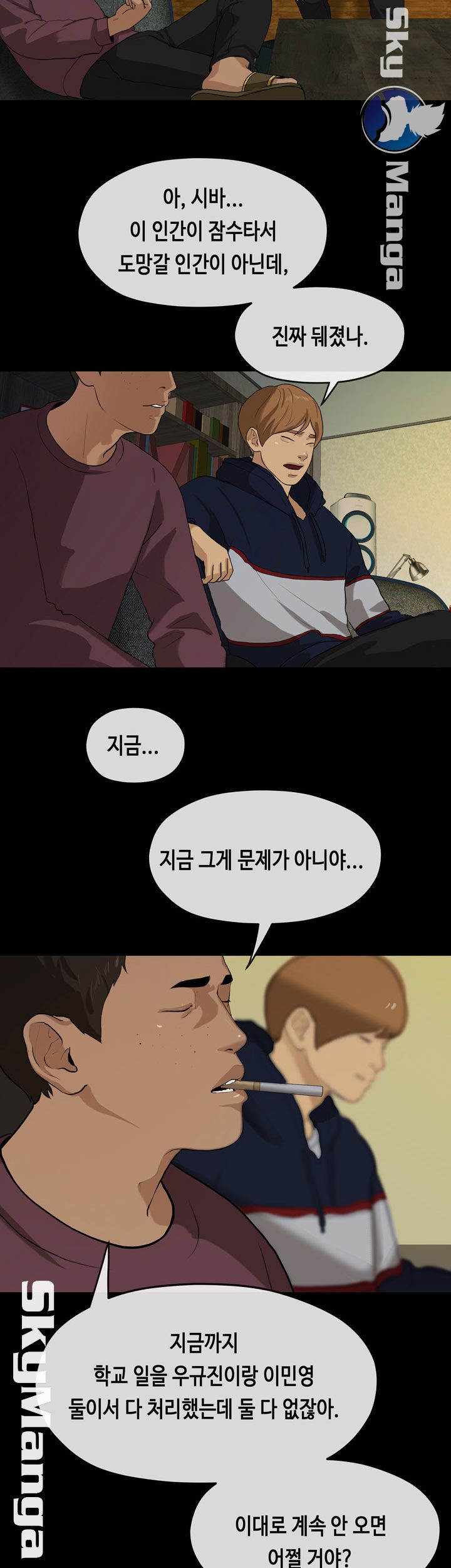 First Love Complex Raw Chapter 18 Page 11