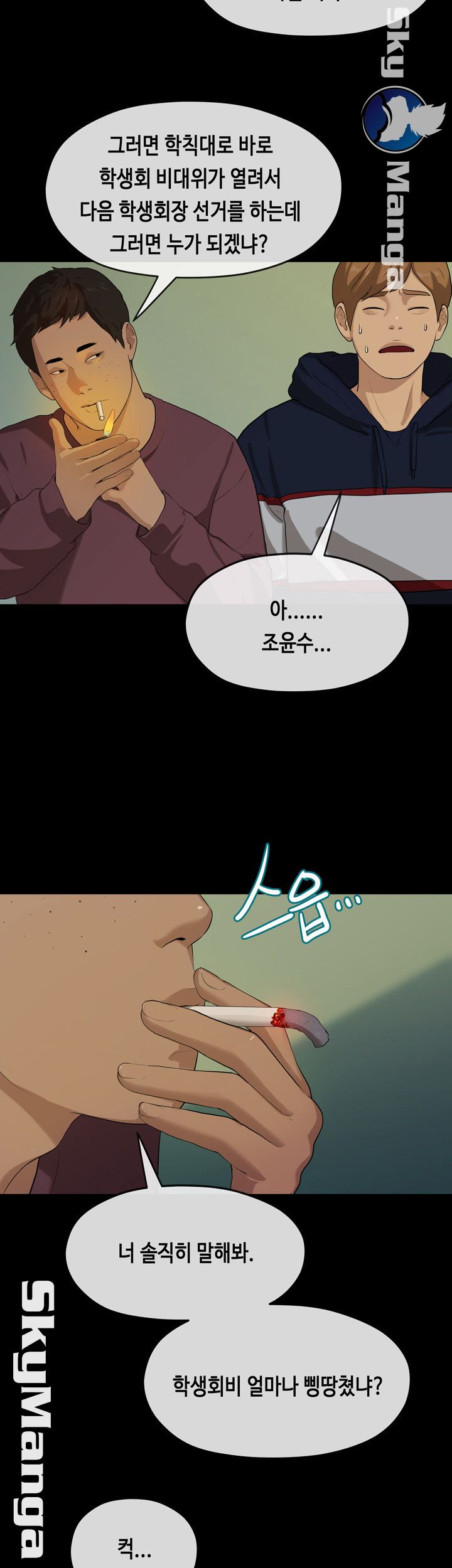First Love Complex Raw Chapter 18 Page 12