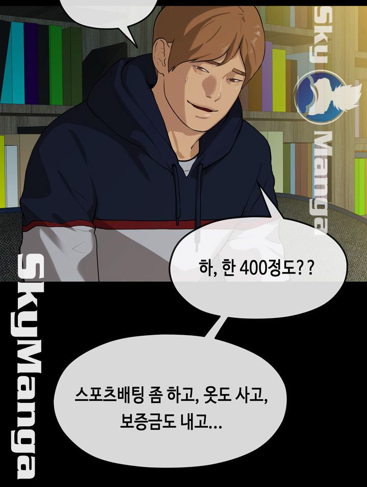 First Love Complex Raw Chapter 18 Page 13