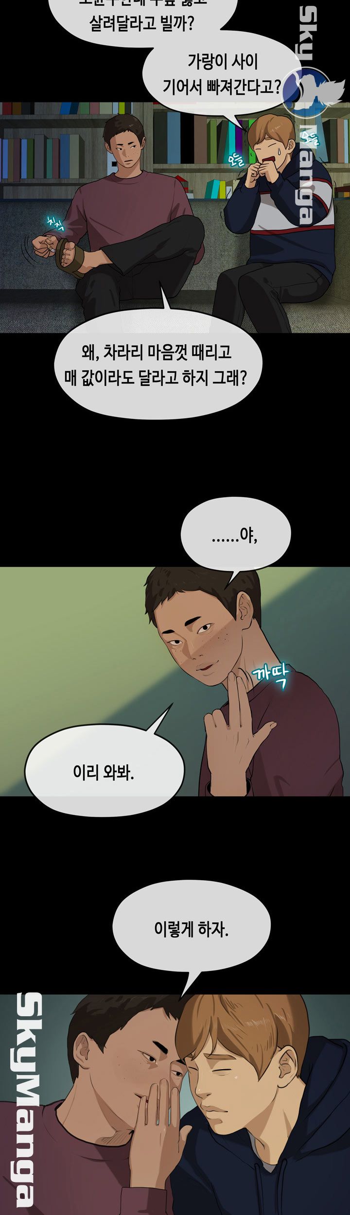 First Love Complex Raw Chapter 18 Page 15