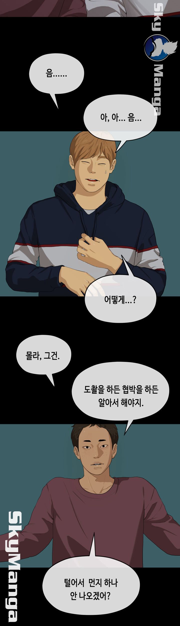 First Love Complex Raw Chapter 18 Page 18