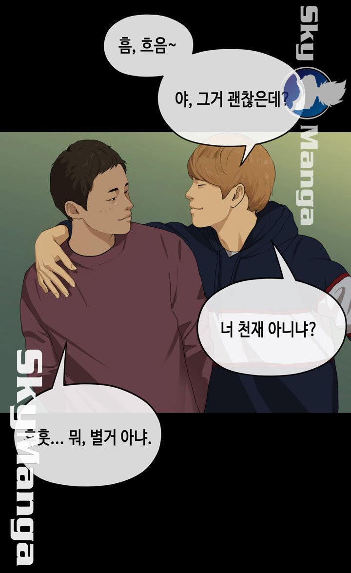 First Love Complex Raw Chapter 18 Page 19