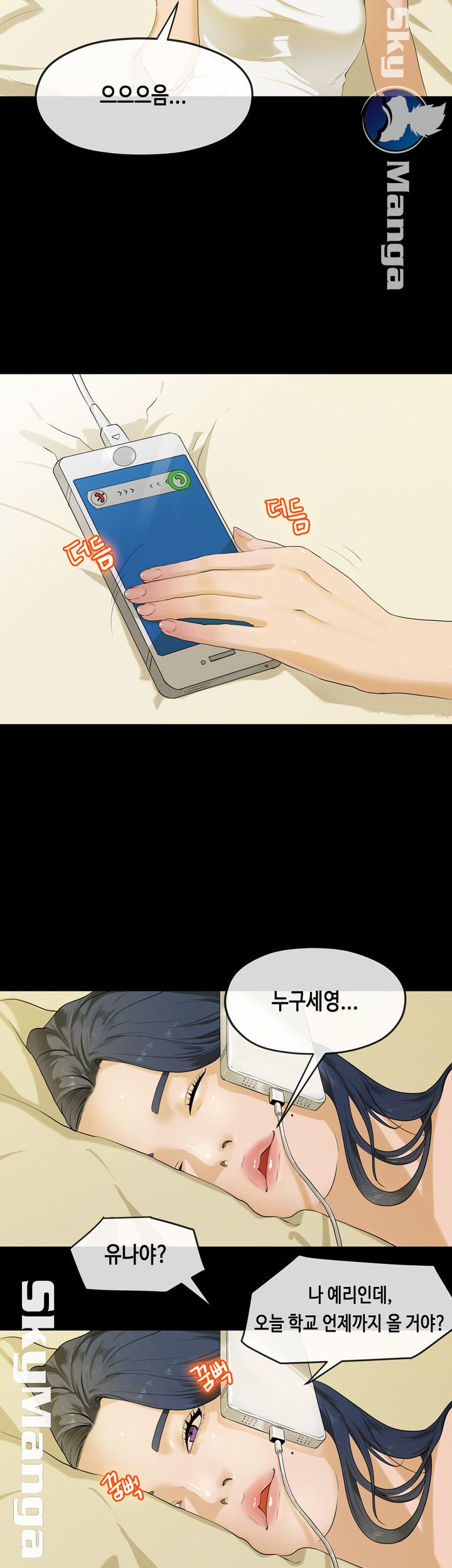 First Love Complex Raw Chapter 18 Page 2
