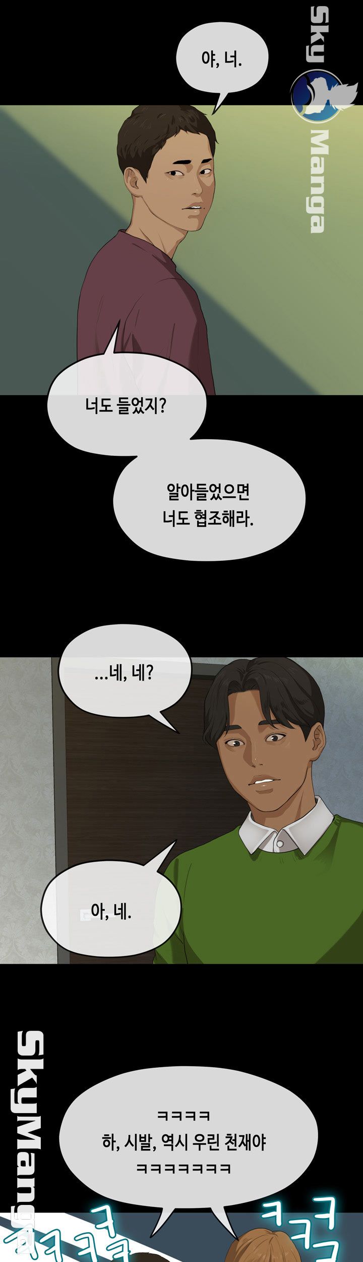 First Love Complex Raw Chapter 18 Page 20