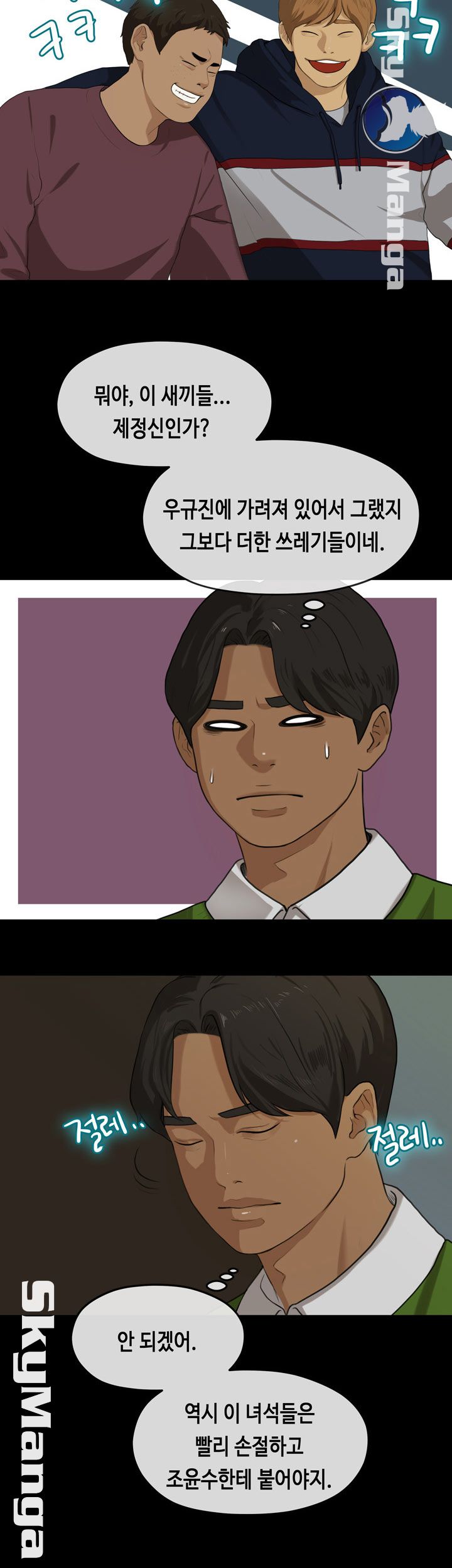 First Love Complex Raw Chapter 18 Page 21