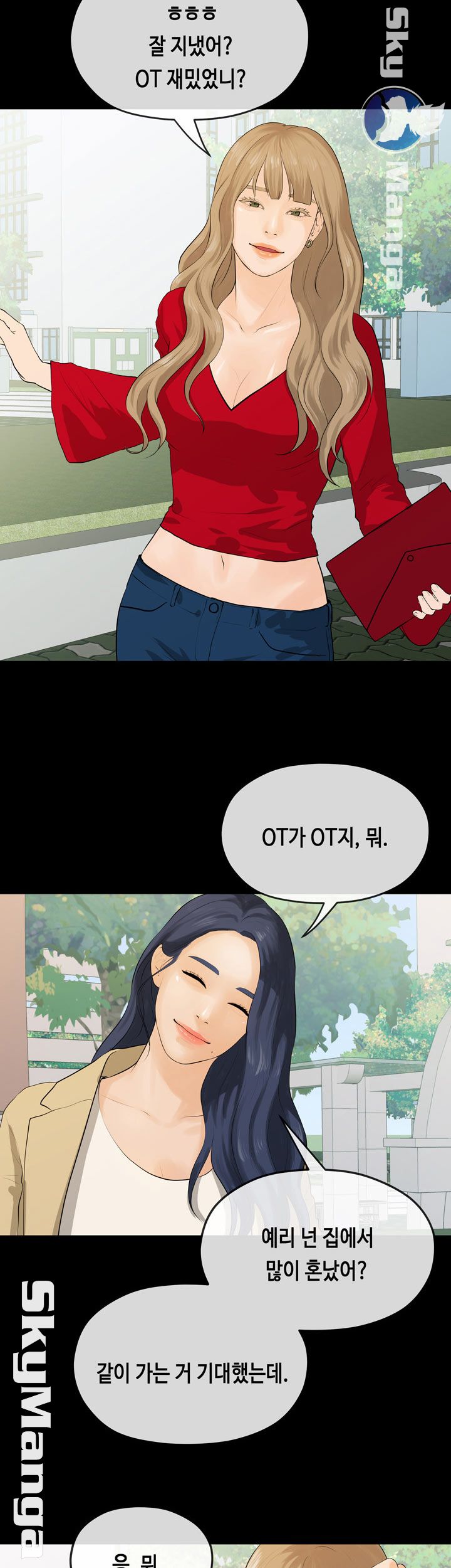 First Love Complex Raw Chapter 18 Page 24