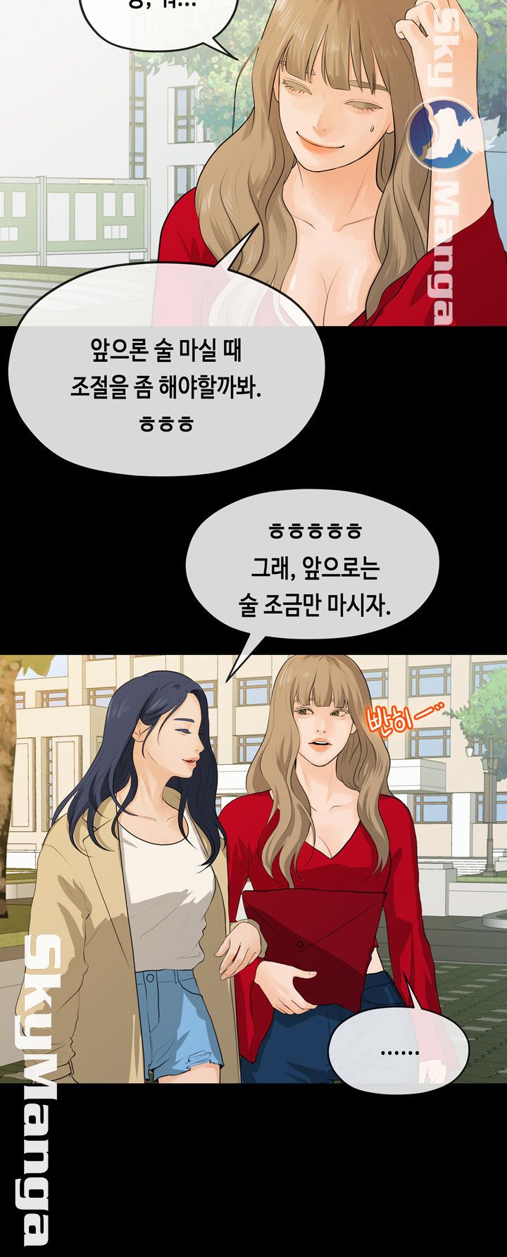 First Love Complex Raw Chapter 18 Page 25