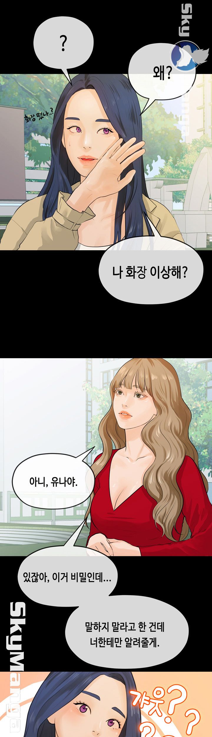 First Love Complex Raw Chapter 18 Page 26