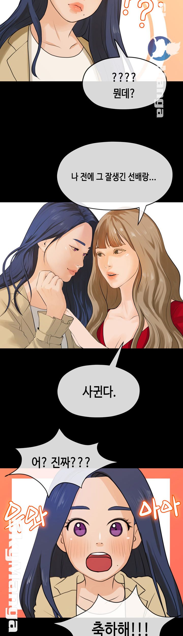 First Love Complex Raw Chapter 18 Page 27