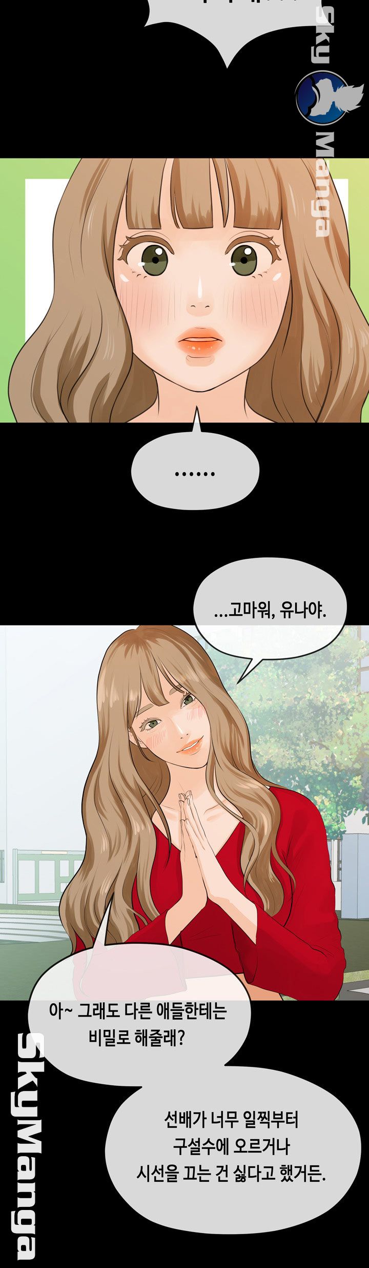 First Love Complex Raw Chapter 18 Page 28