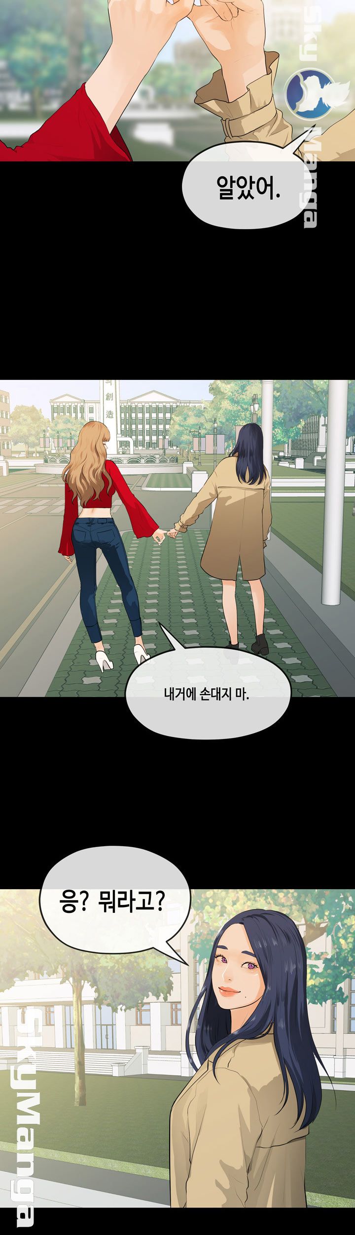 First Love Complex Raw Chapter 18 Page 30