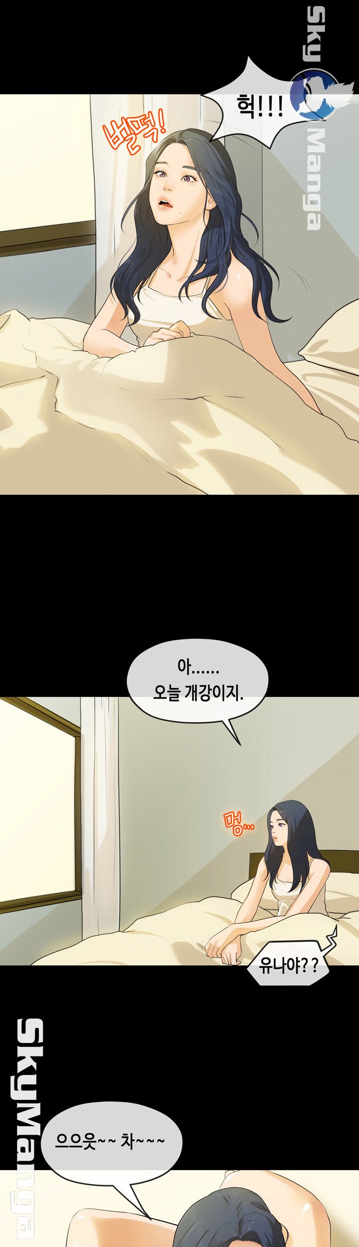 First Love Complex Raw Chapter 18 Page 4