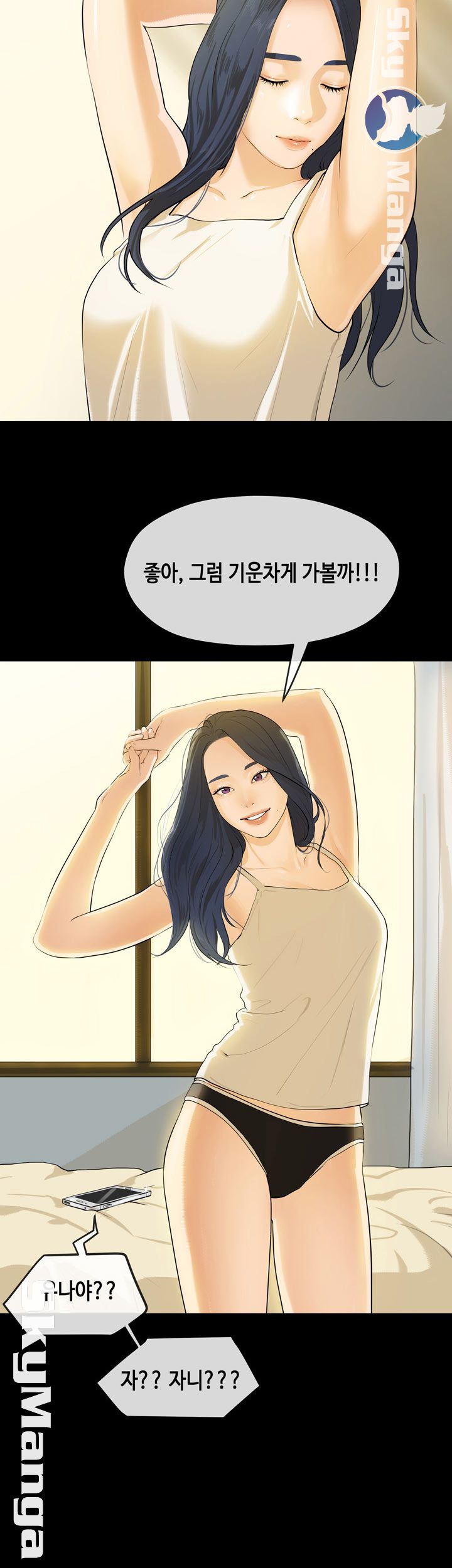 First Love Complex Raw Chapter 18 Page 5