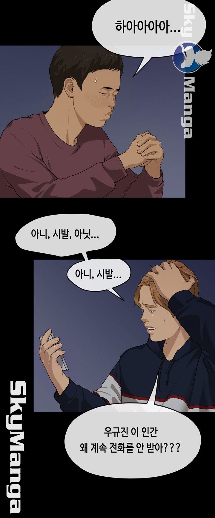 First Love Complex Raw Chapter 18 Page 9