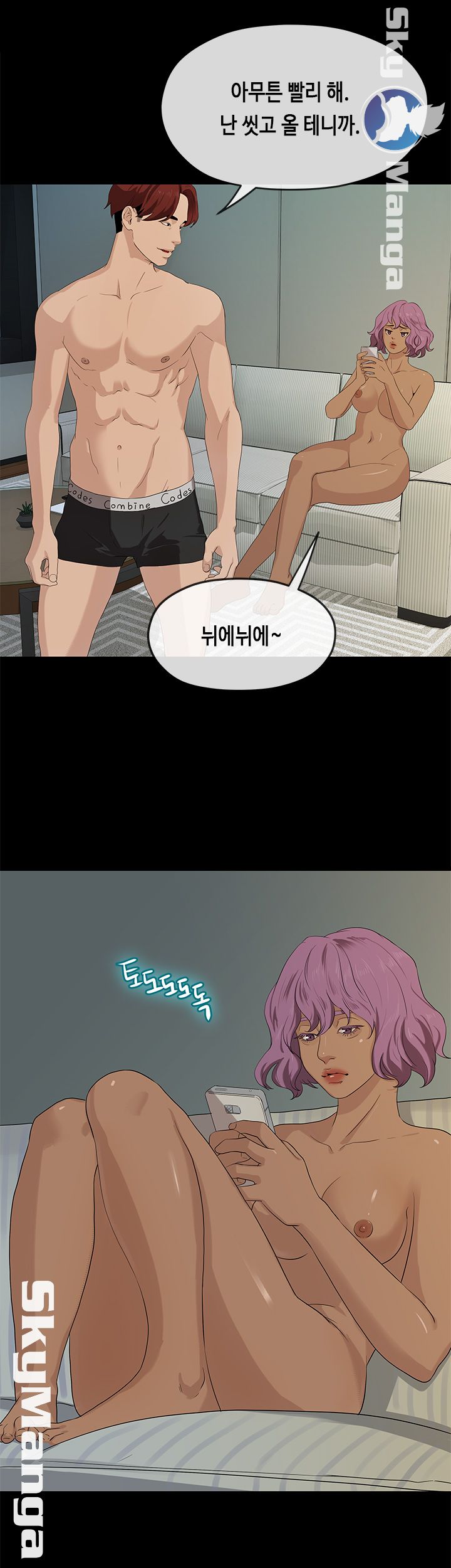 First Love Complex Raw Chapter 19 Page 14