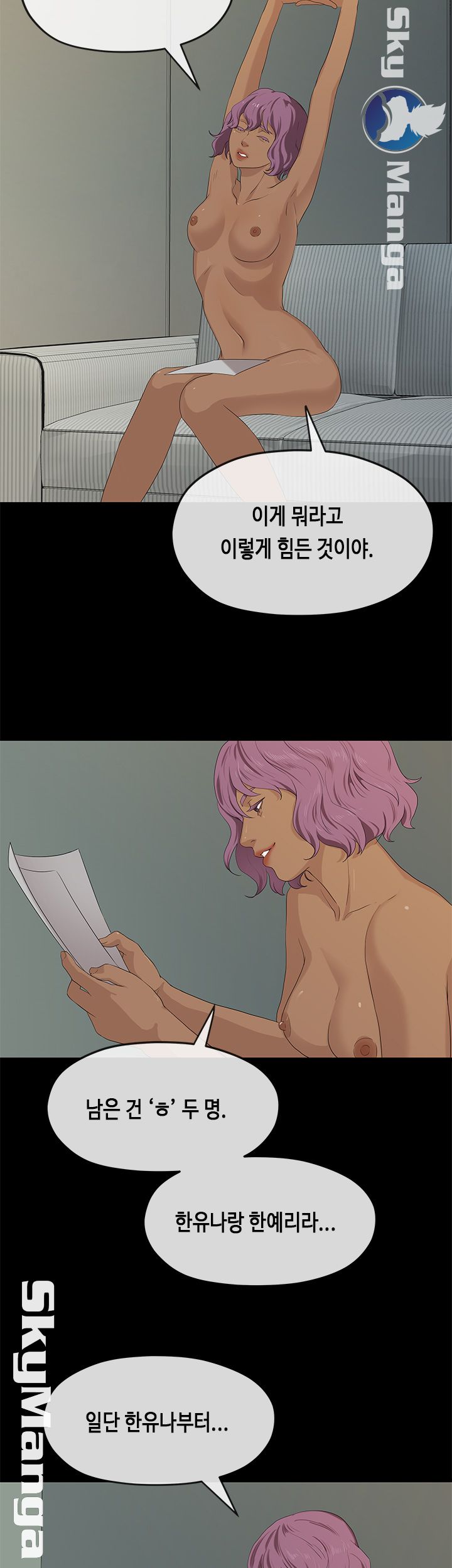 First Love Complex Raw Chapter 19 Page 16