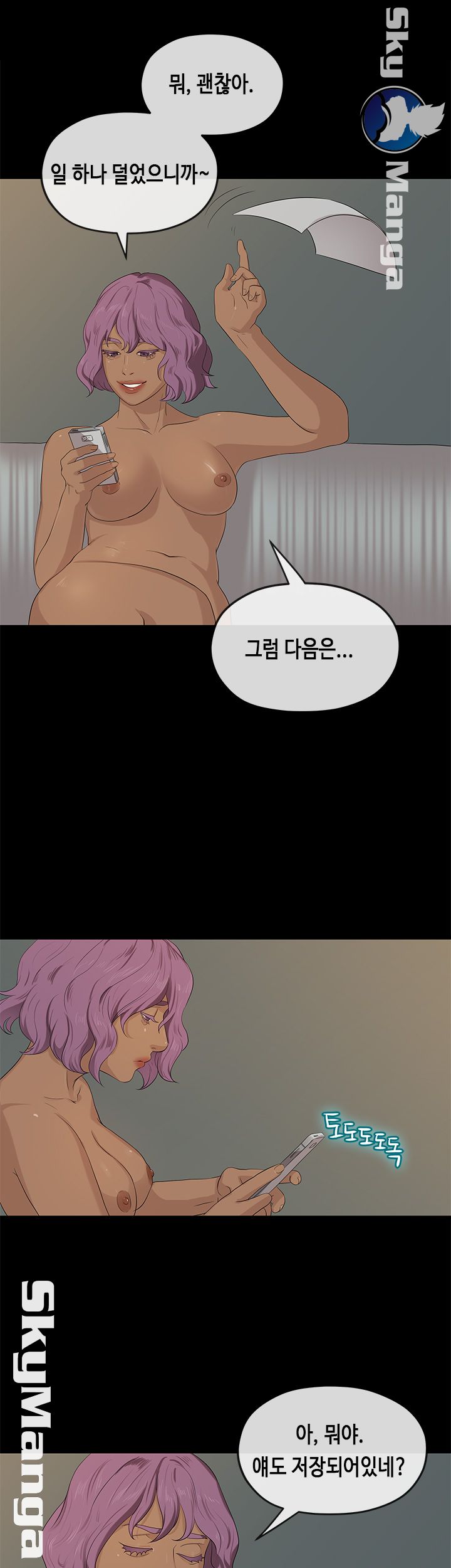 First Love Complex Raw Chapter 19 Page 18