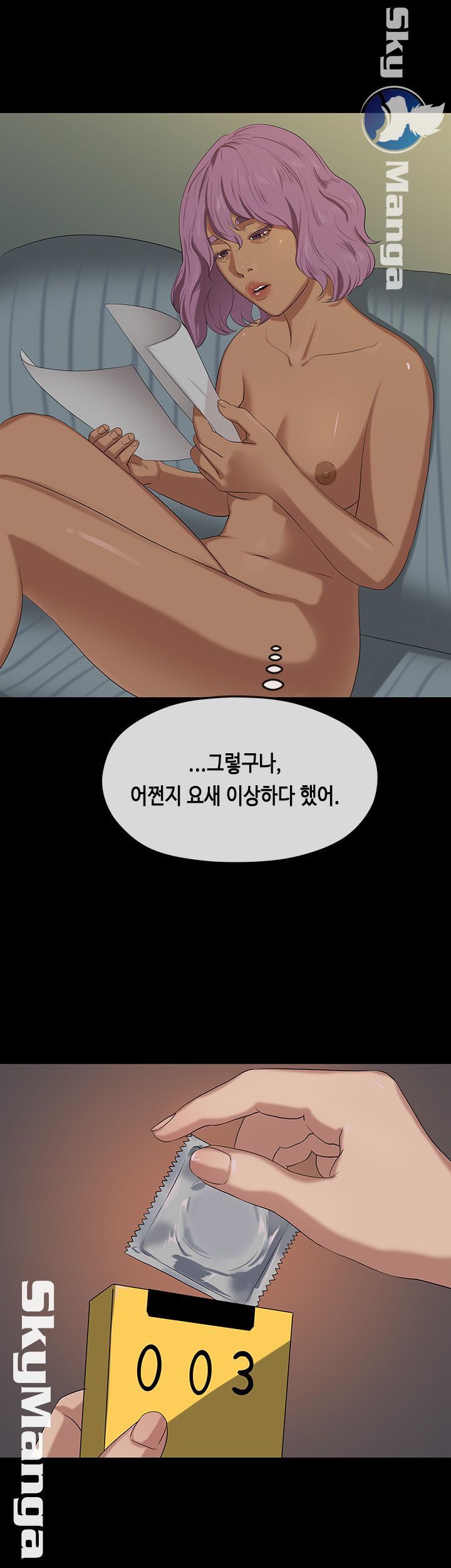 First Love Complex Raw Chapter 19 Page 21