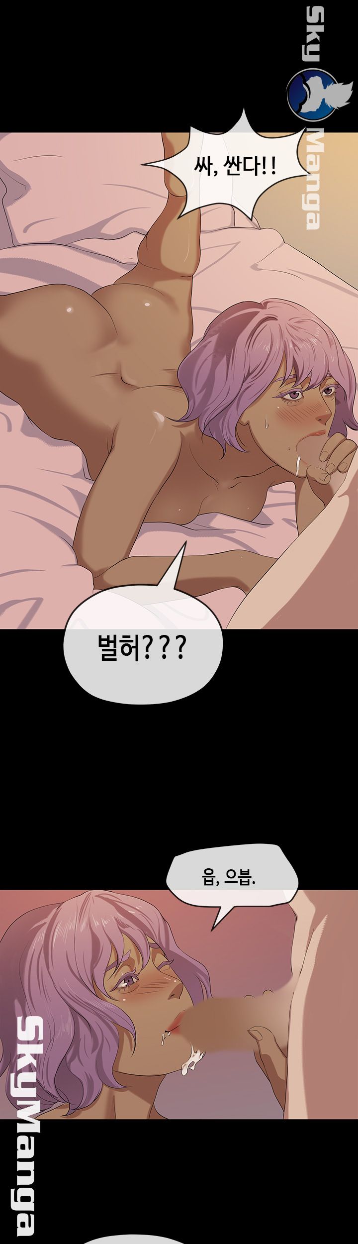 First Love Complex Raw Chapter 19 Page 24