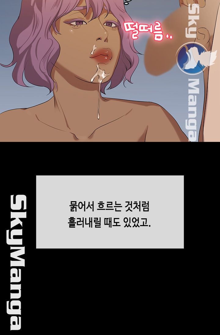 First Love Complex Raw Chapter 19 Page 26