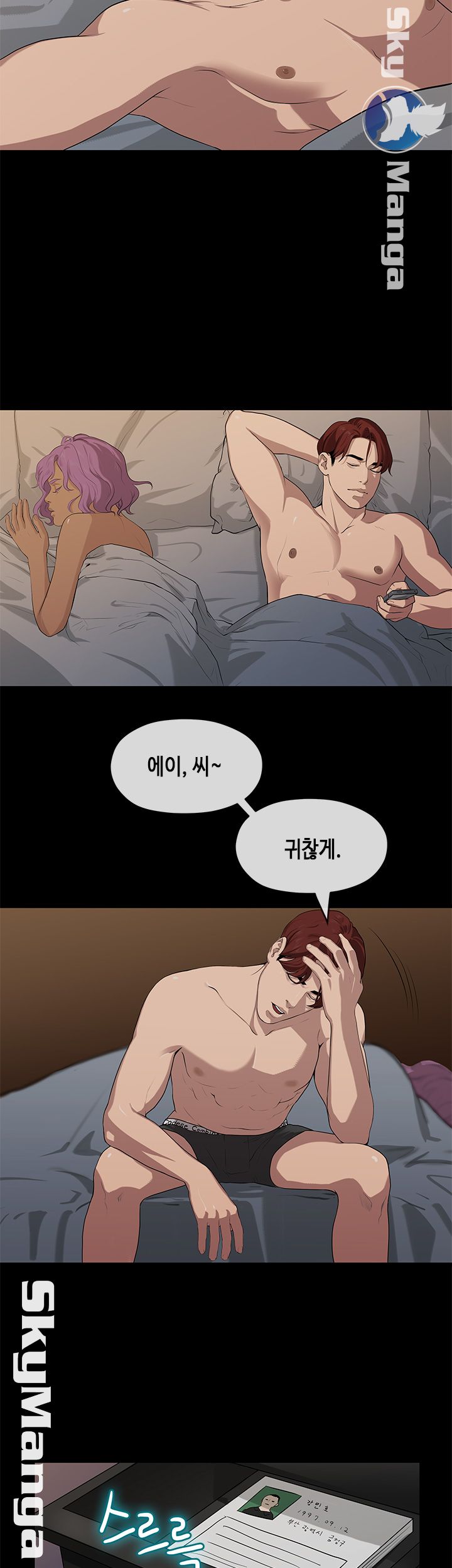 First Love Complex Raw Chapter 19 Page 3