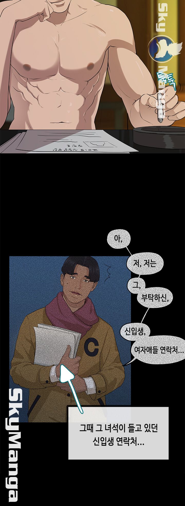 First Love Complex Raw Chapter 19 Page 6