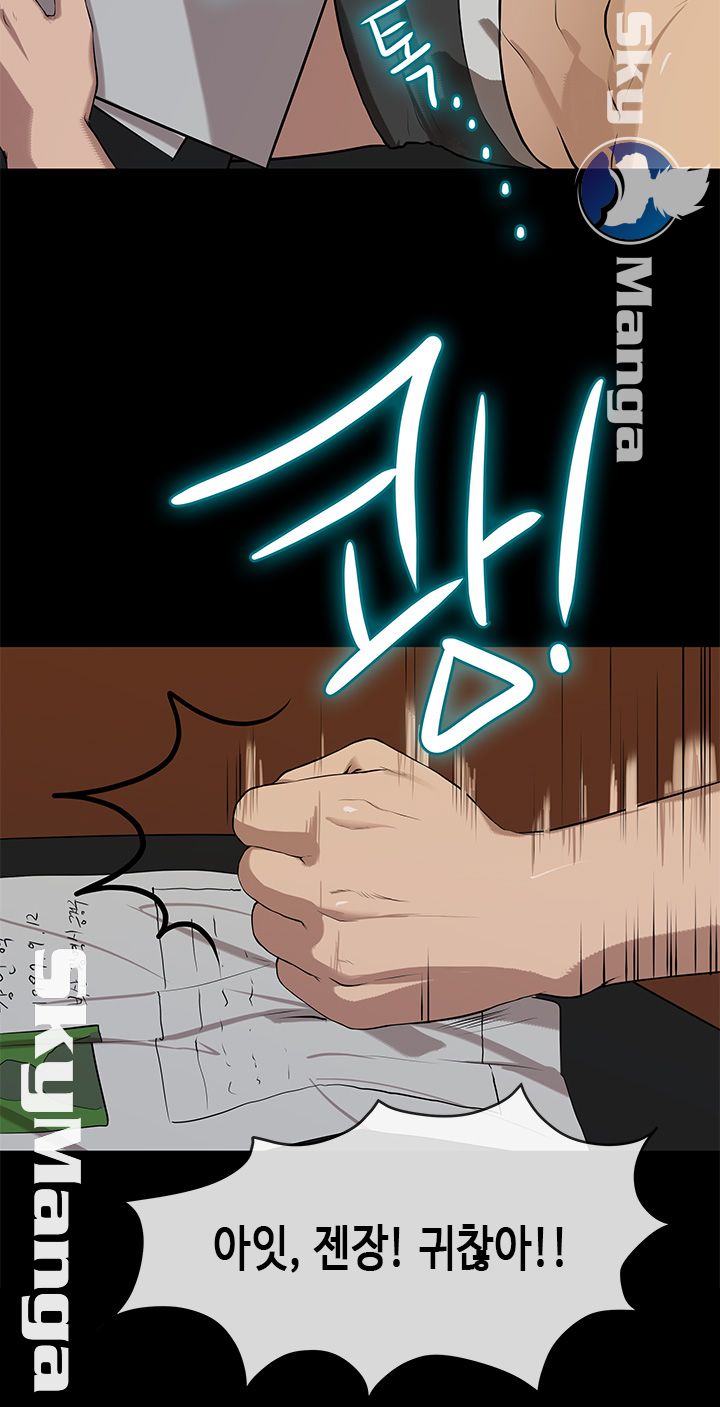 First Love Complex Raw Chapter 19 Page 9