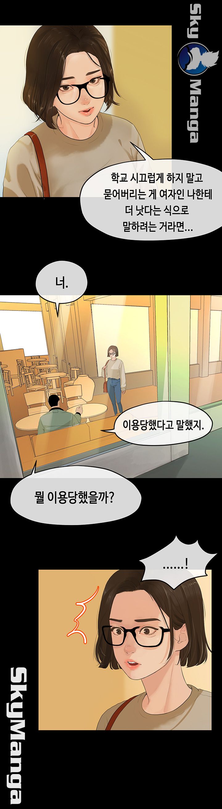 First Love Complex Raw Chapter 2 Page 10