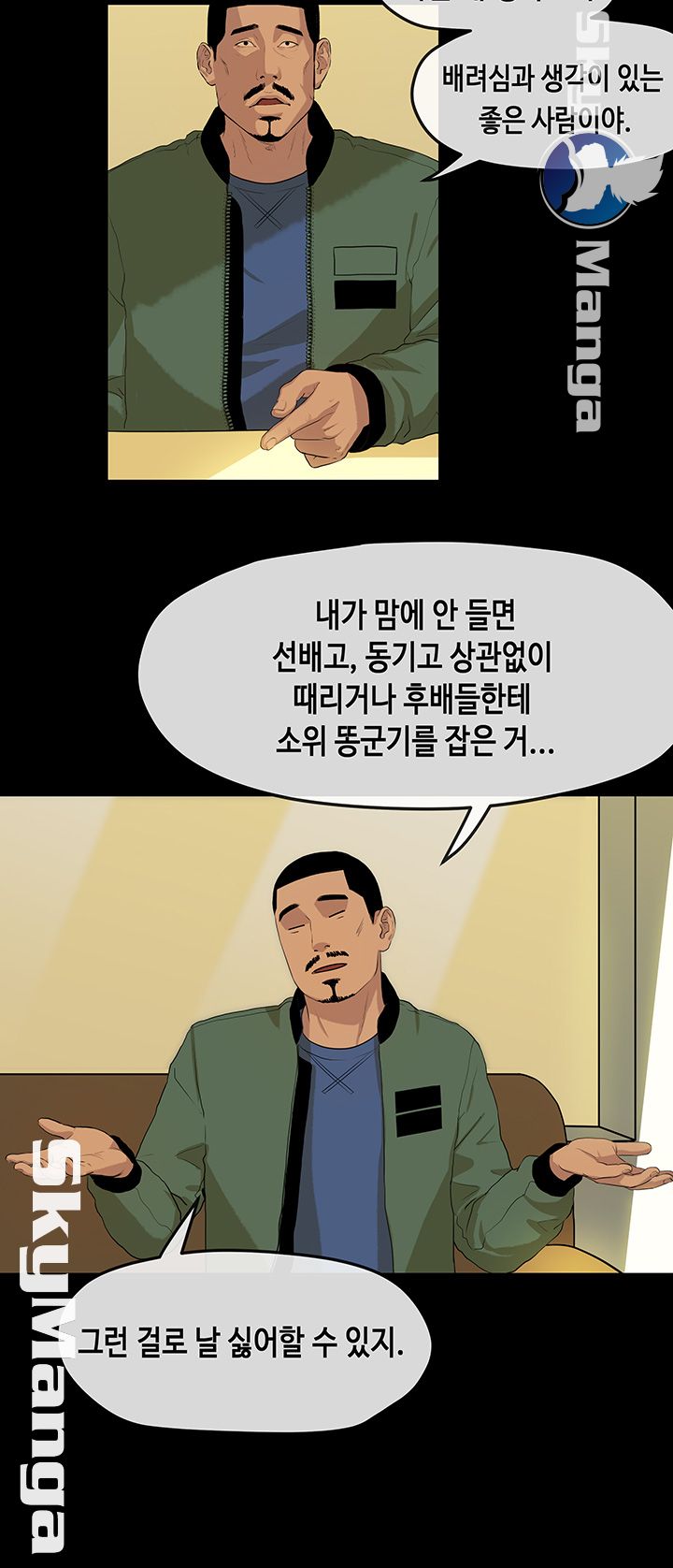 First Love Complex Raw Chapter 2 Page 13