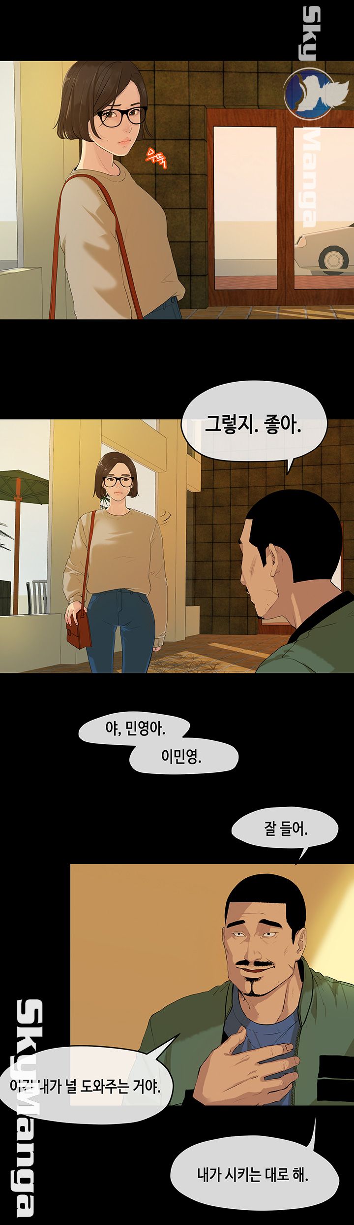 First Love Complex Raw Chapter 2 Page 9