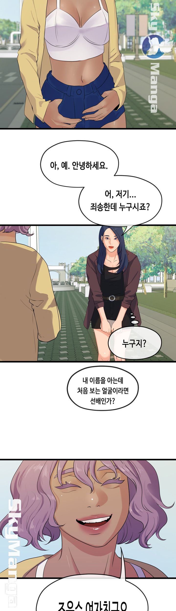 First Love Complex Raw Chapter 20 Page 11