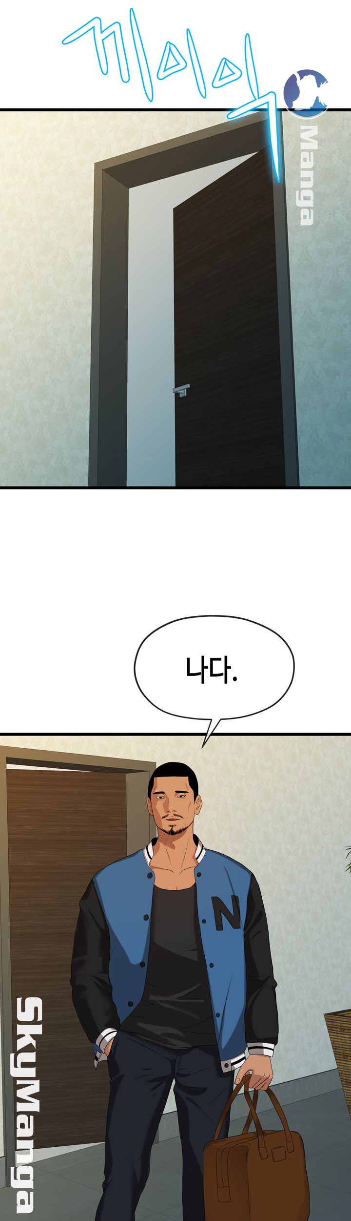First Love Complex Raw Chapter 20 Page 17