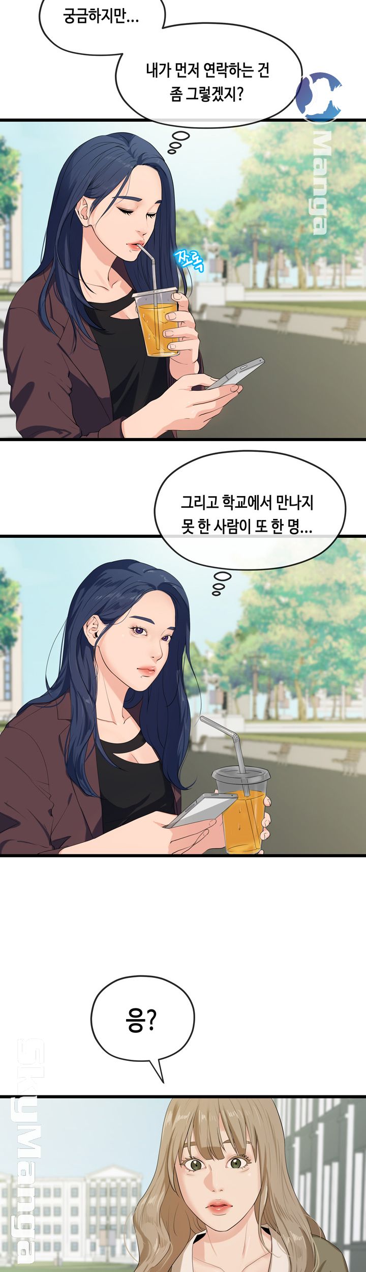First Love Complex Raw Chapter 20 Page 2