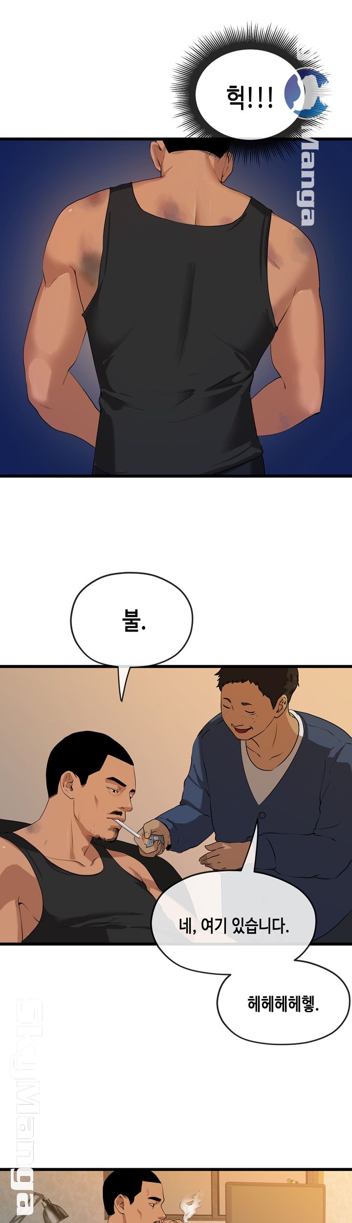 First Love Complex Raw Chapter 20 Page 20