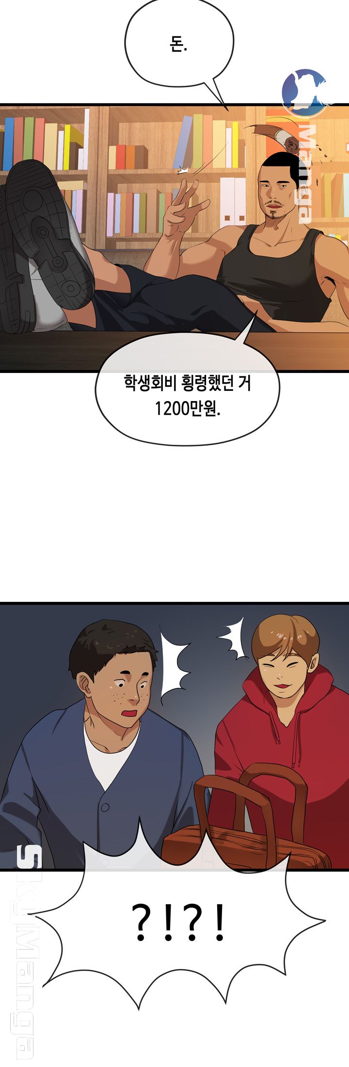 First Love Complex Raw Chapter 20 Page 22