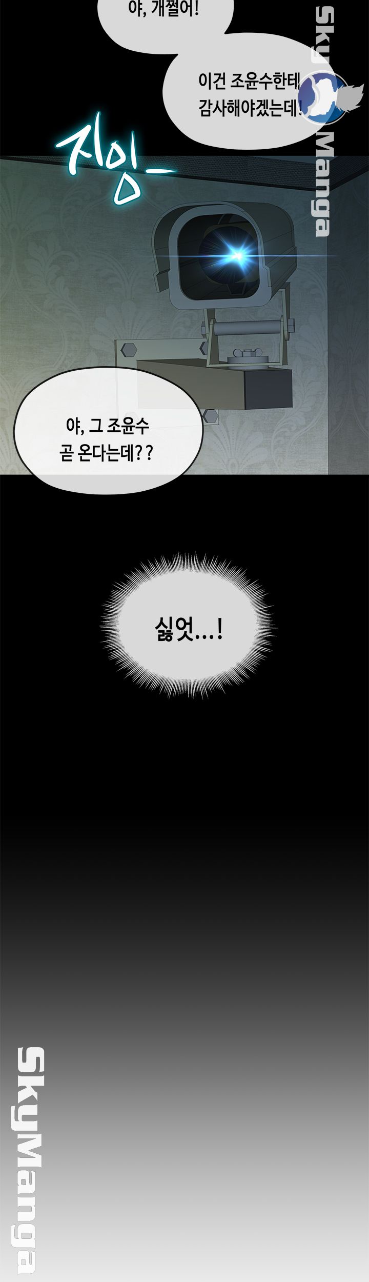 First Love Complex Raw Chapter 20 Page 29