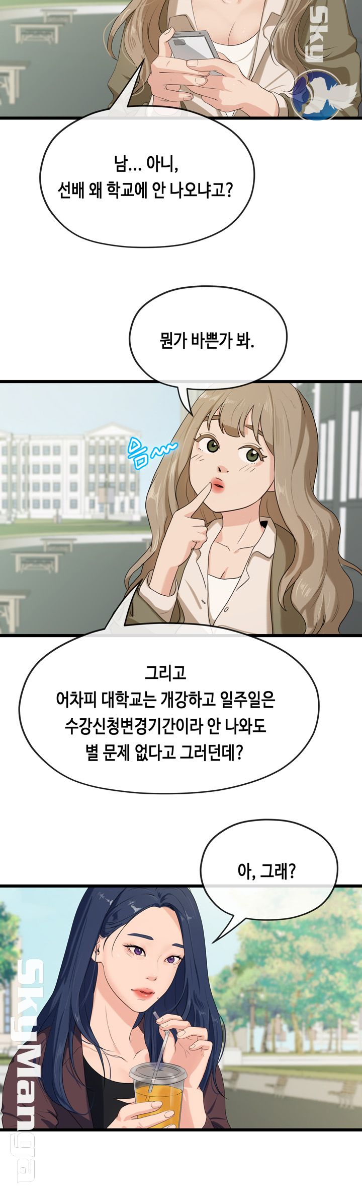 First Love Complex Raw Chapter 20 Page 3